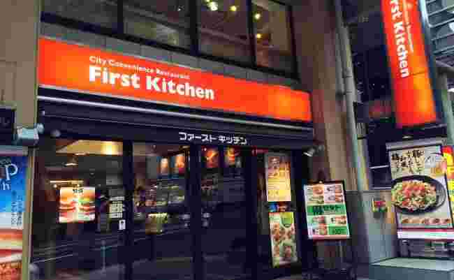 ファーストキッチン