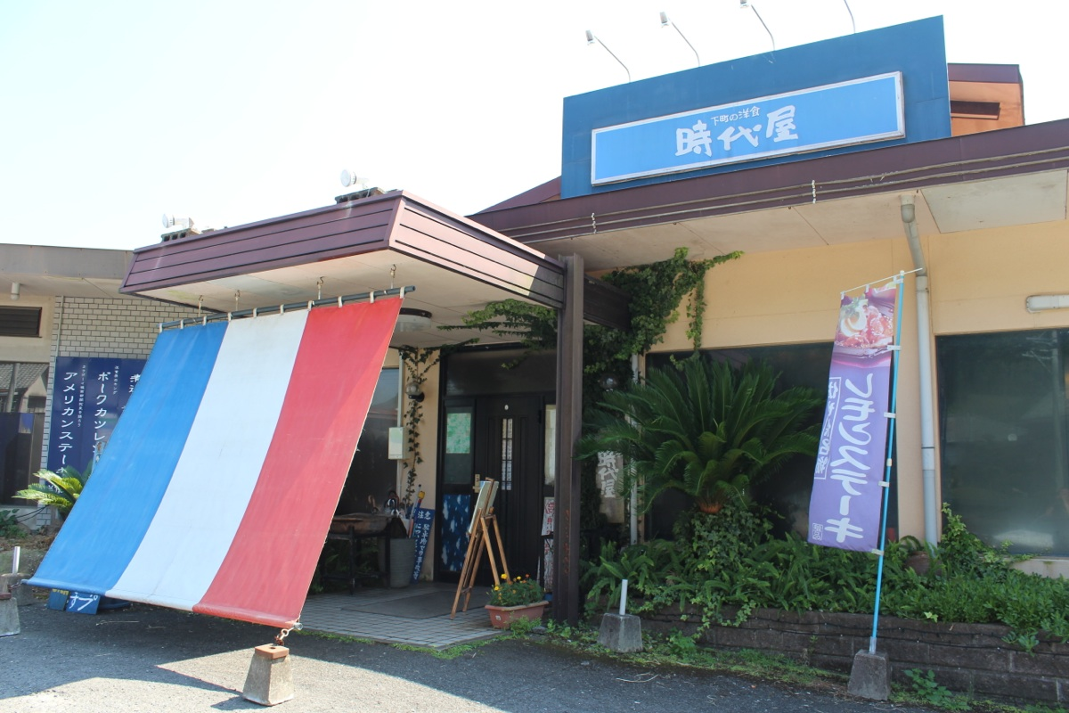 下町の洋食・時代屋