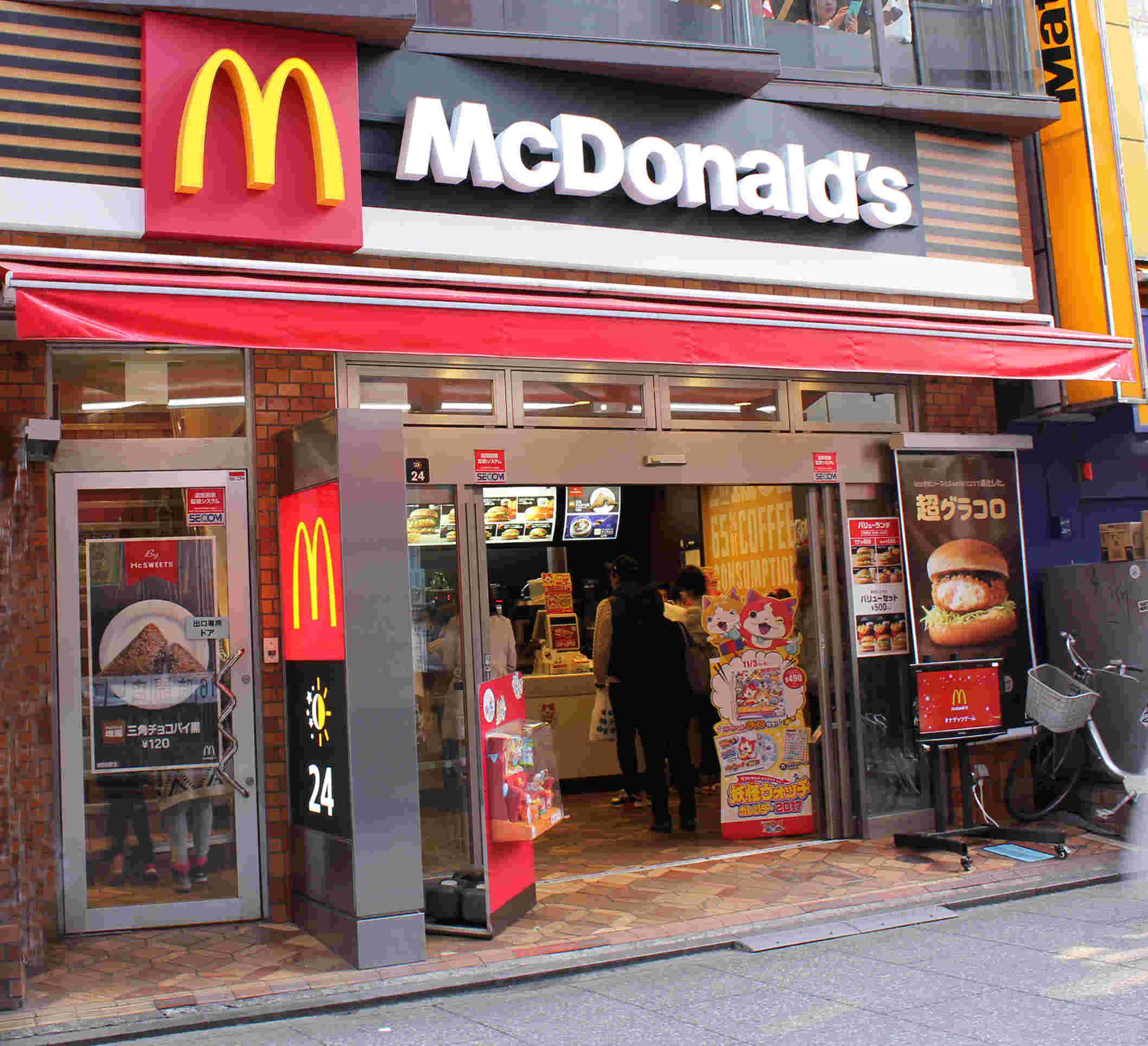 マクドナルド