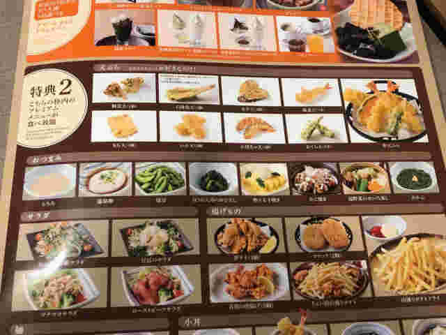 夢庵のメニュー