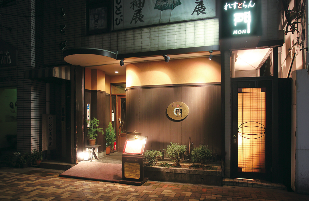 れすとらん門