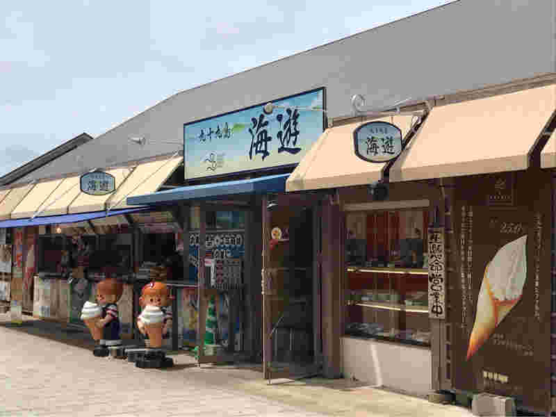 九十九島海遊