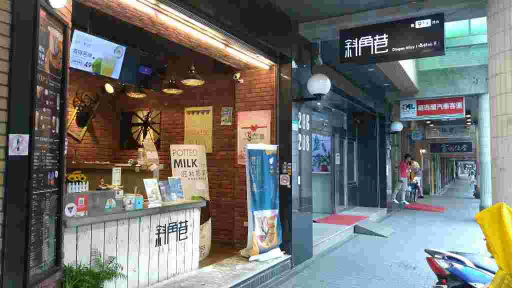 ジアレイ台北店