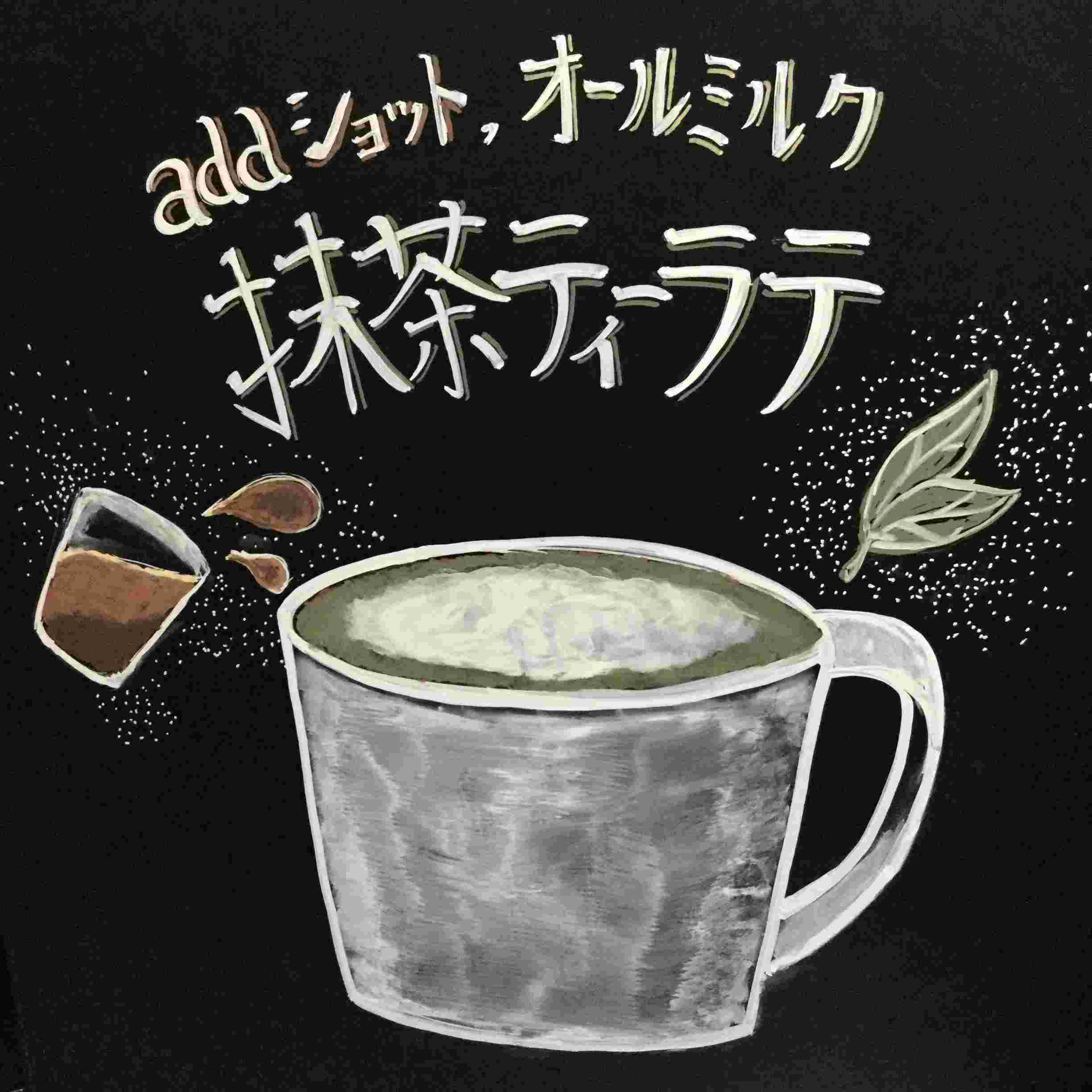黒板に書かれた宇治抹茶ラテのオールミルク