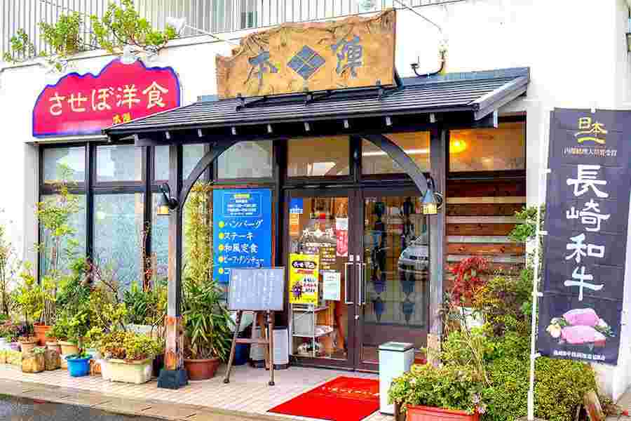 レストラン本陣
