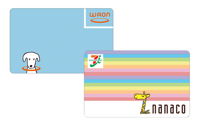 nanacoとWAON