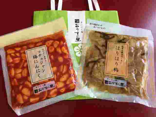 コチュジャン梅にんにく
