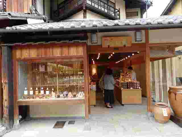 二年坂店