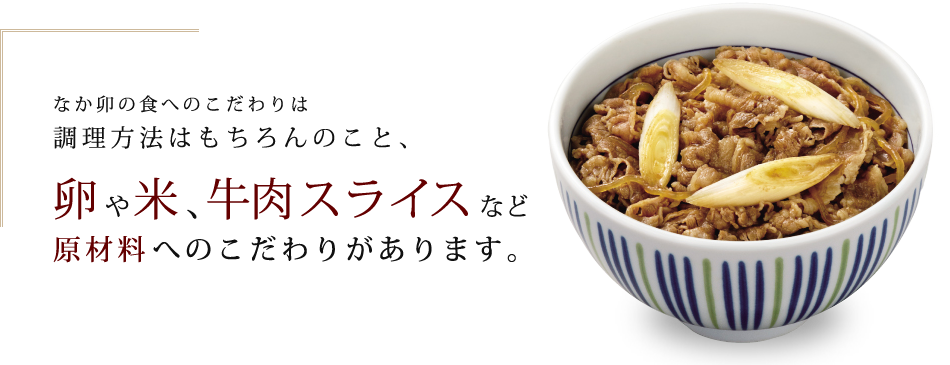 なか卯の広告
