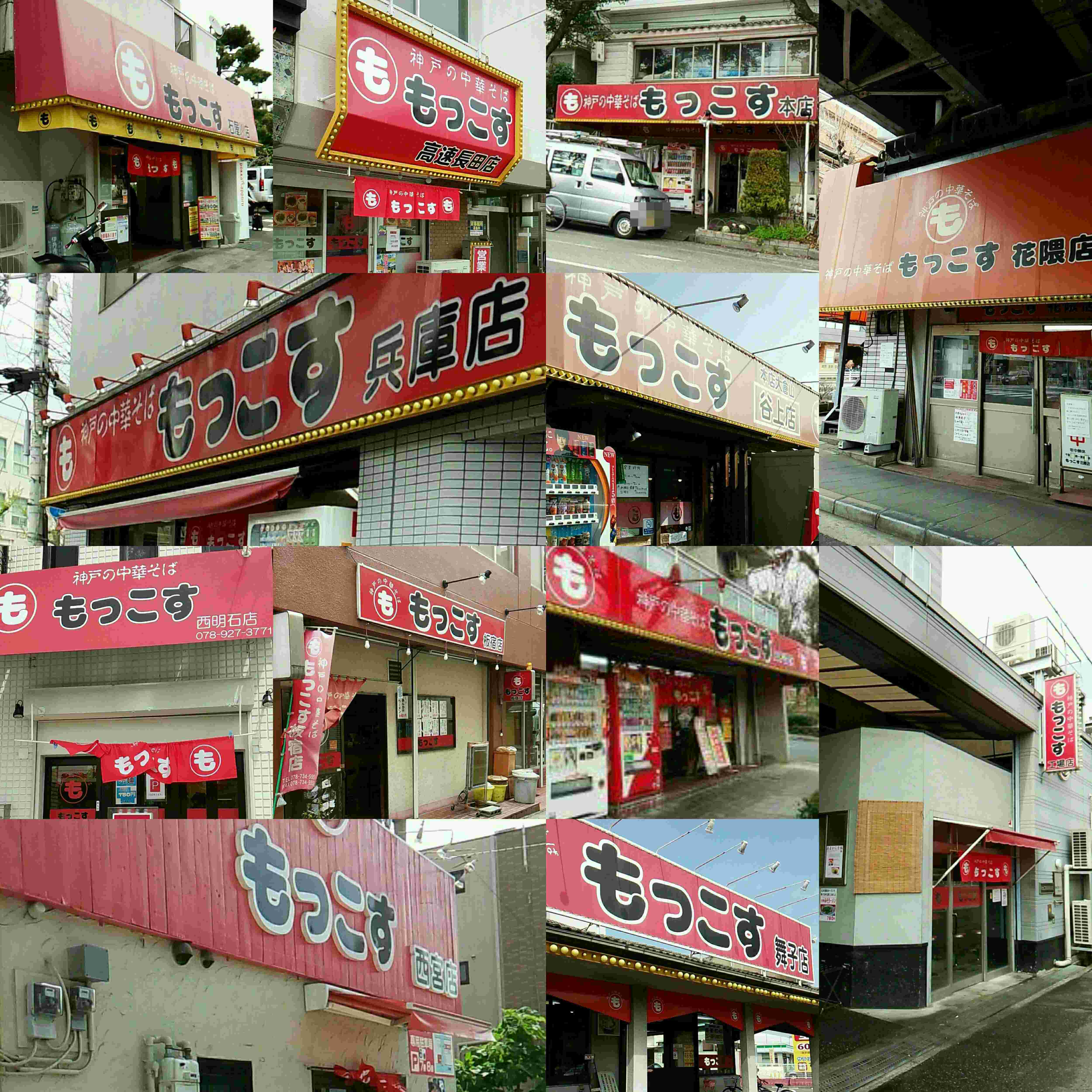 もっこすラーメン