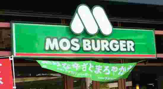 モスバーガーの看板