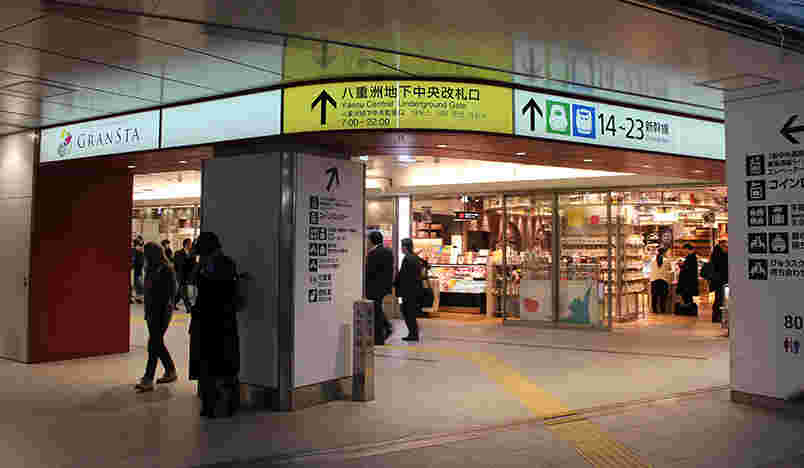 八重洲地下中央口