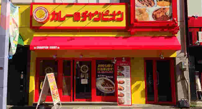 栄プリンセス店の外観