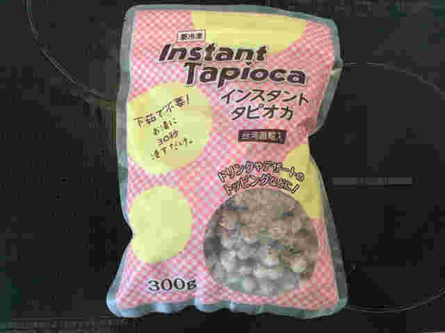 短時間で戻せる冷凍タピオカ「インスタントタピオカ」