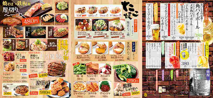 銀だこハイボール酒場のメニュー一覧