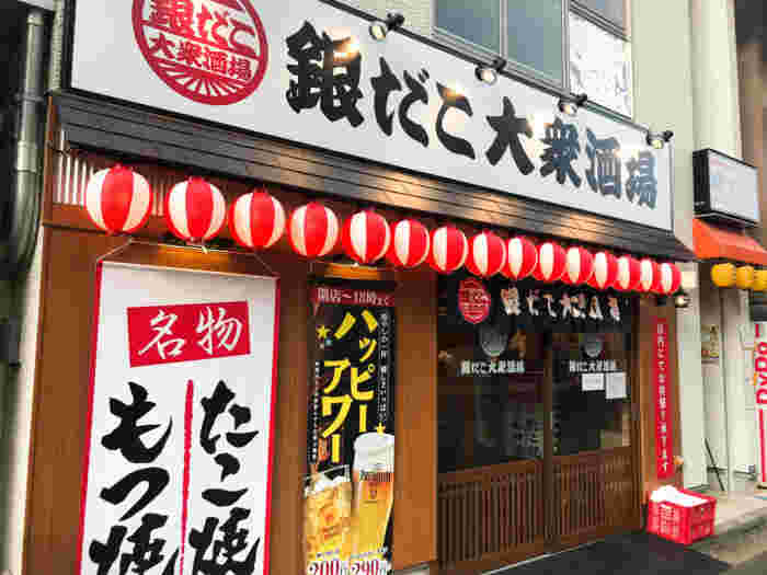 銀だこ大衆酒場の店舗