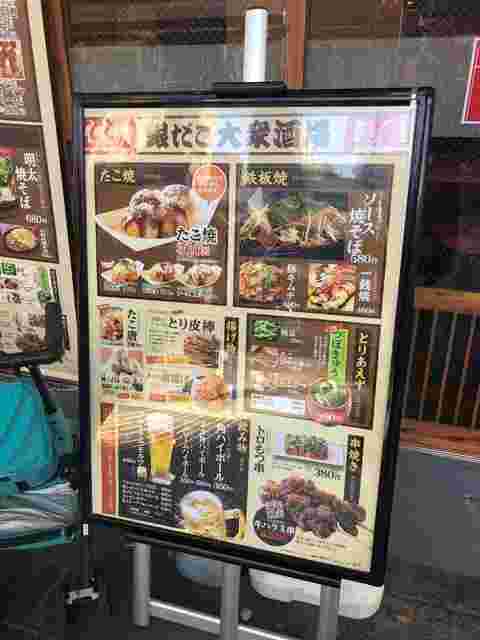 銀だこ大衆酒場のメニュー看板