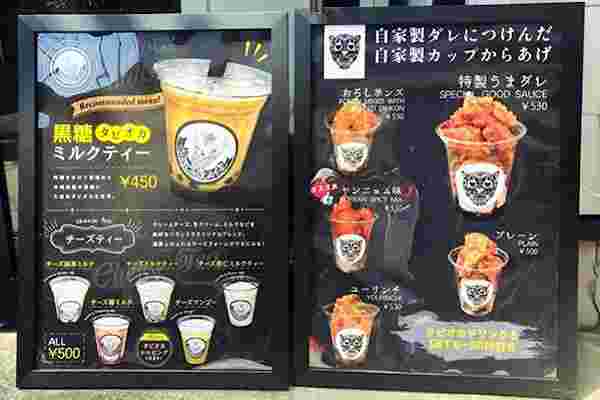 ミスチーターズメニュー一部