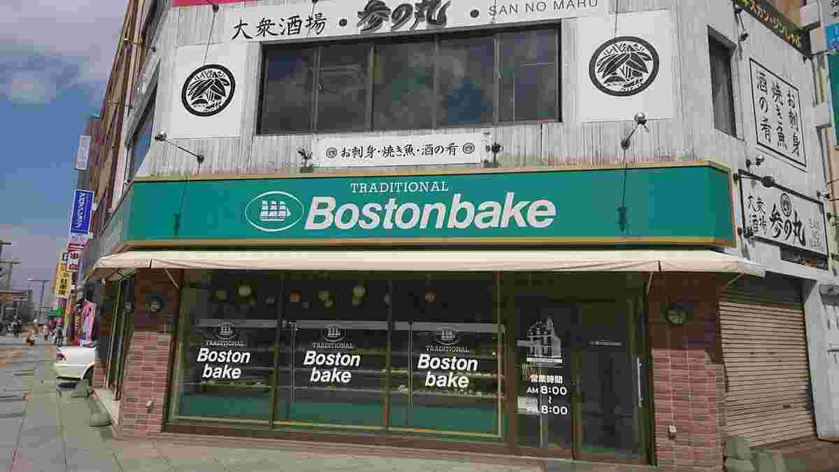 ボストンベイク南1条西10丁目店の店舗外観の様子