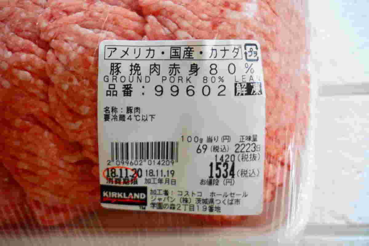 コストコの商品ラベル