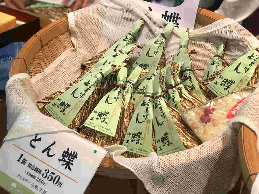 店舗に積まれたとん蝶