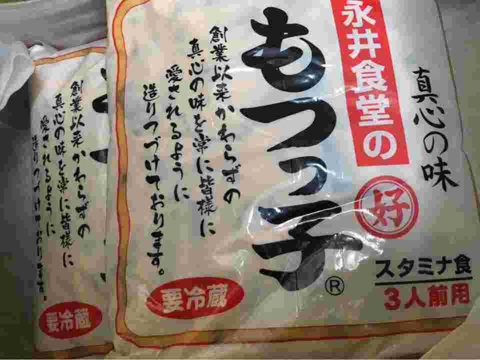 永井食堂「もつっ子」