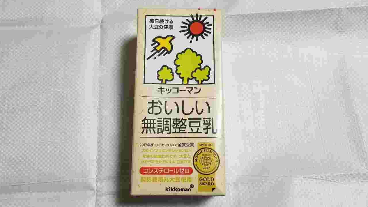 おいしい無調整豆乳の商品画像