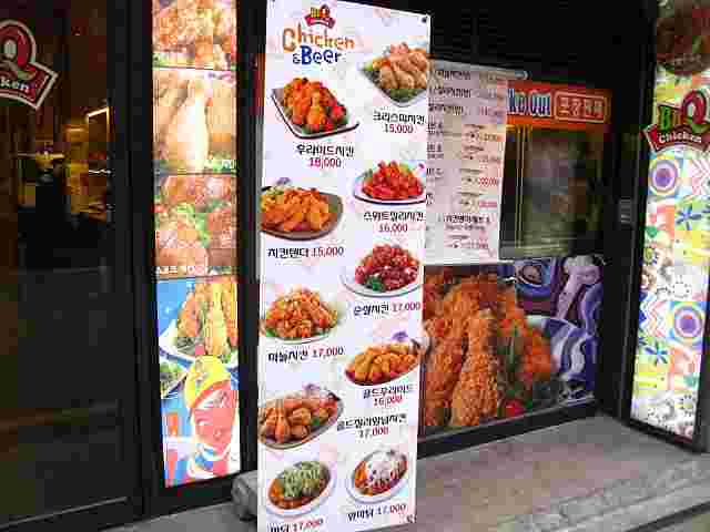 KyoChonチキンのお店