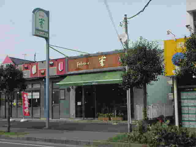 茅ヶ崎海岸店の外観の様子