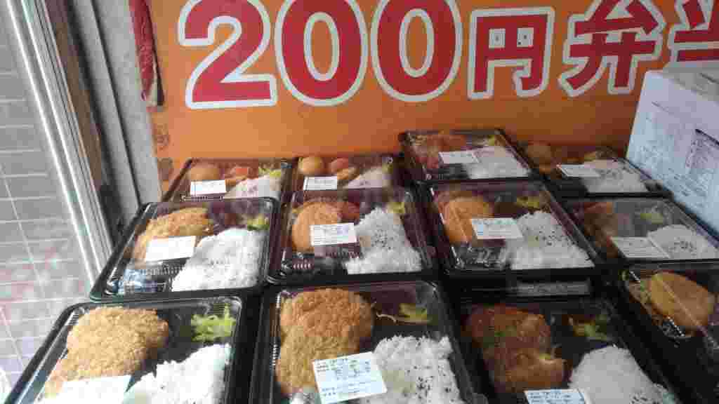 200円弁当ＧＳ