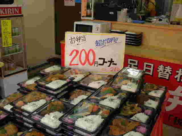 200円弁当ＧＳ
