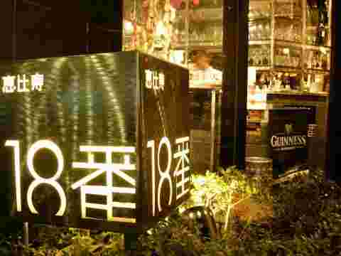 夜の明かりの漏れる店内が見える風景。