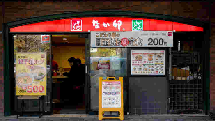 なか卯外観