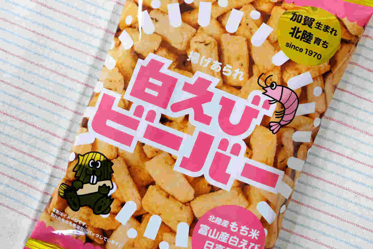 白えびビーバーのロゴ