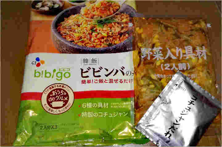 ビビゴのパッケージと中身