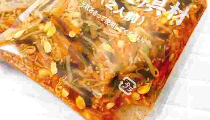 ビビオの野菜入具材
