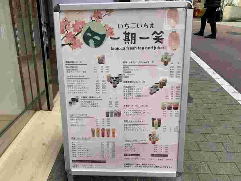 外看板には全メニューが掲載