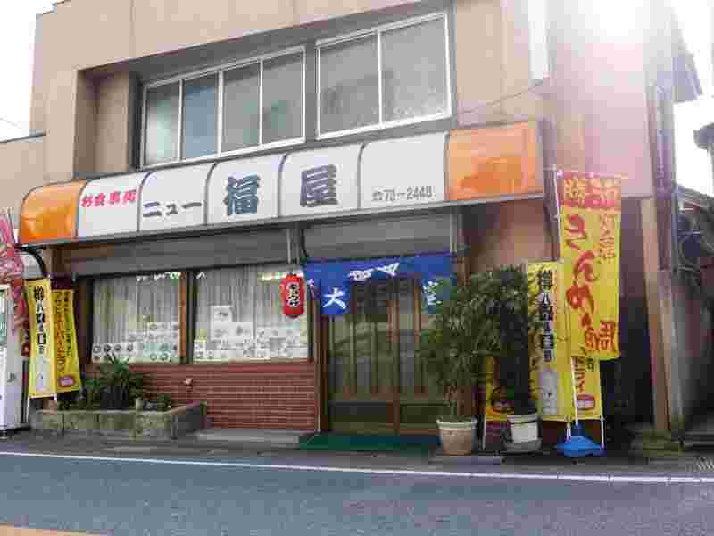 ニュー福屋