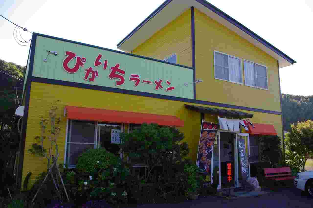 ぴかいちラーメン