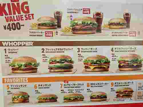 バーガーキングのメニュー一覧表