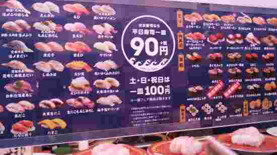 平日の90円を紹介する画像
