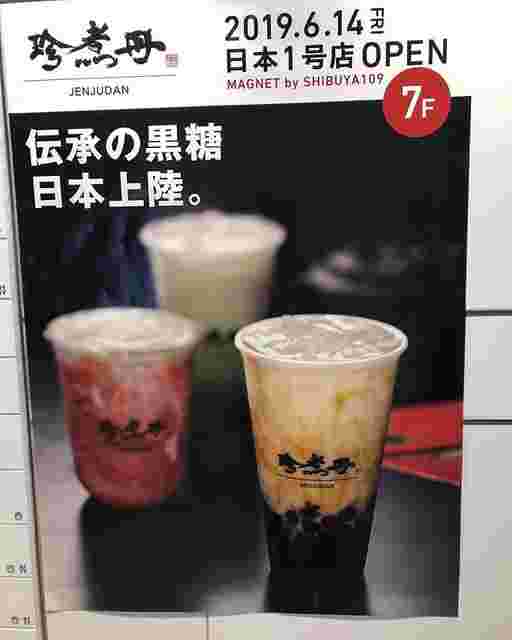 看板に飲み物が描かれているところ。