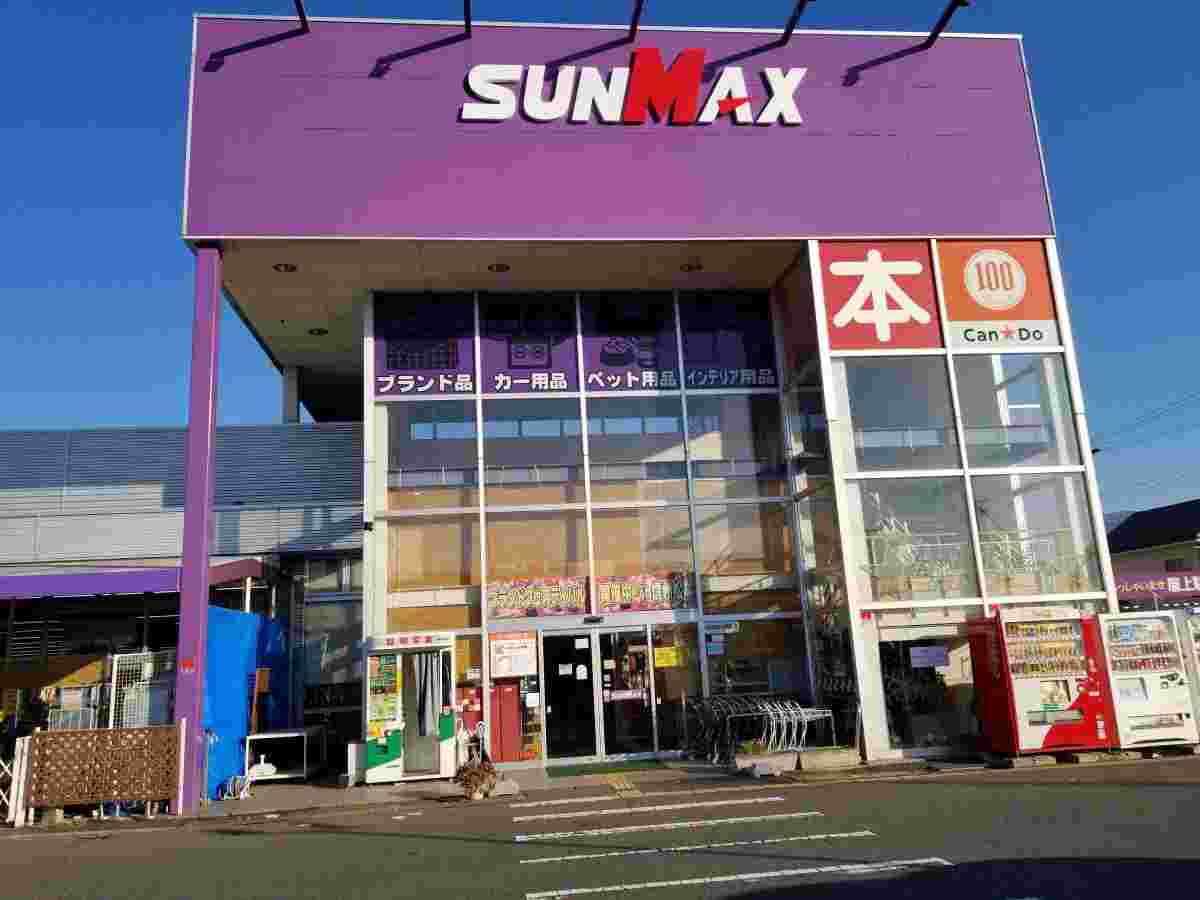 サンマックス松本店