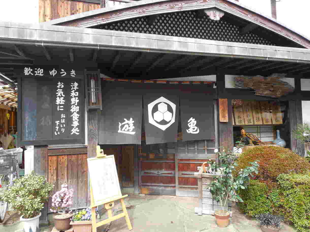 うずめ飯を提供している郷土料理店「遊亀」