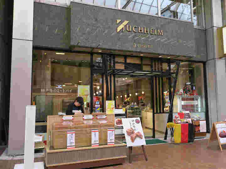 ユーハイムの神戸本店の外観