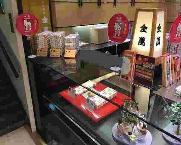 秋田銘菓「金萬」秋田が販売されている金萬トピコ店