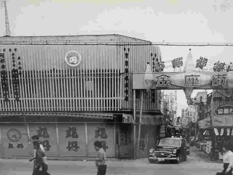 秋田銘菓「金萬」が販売され始めた昭和28年ころの秋田駅前商店街の「金座街」