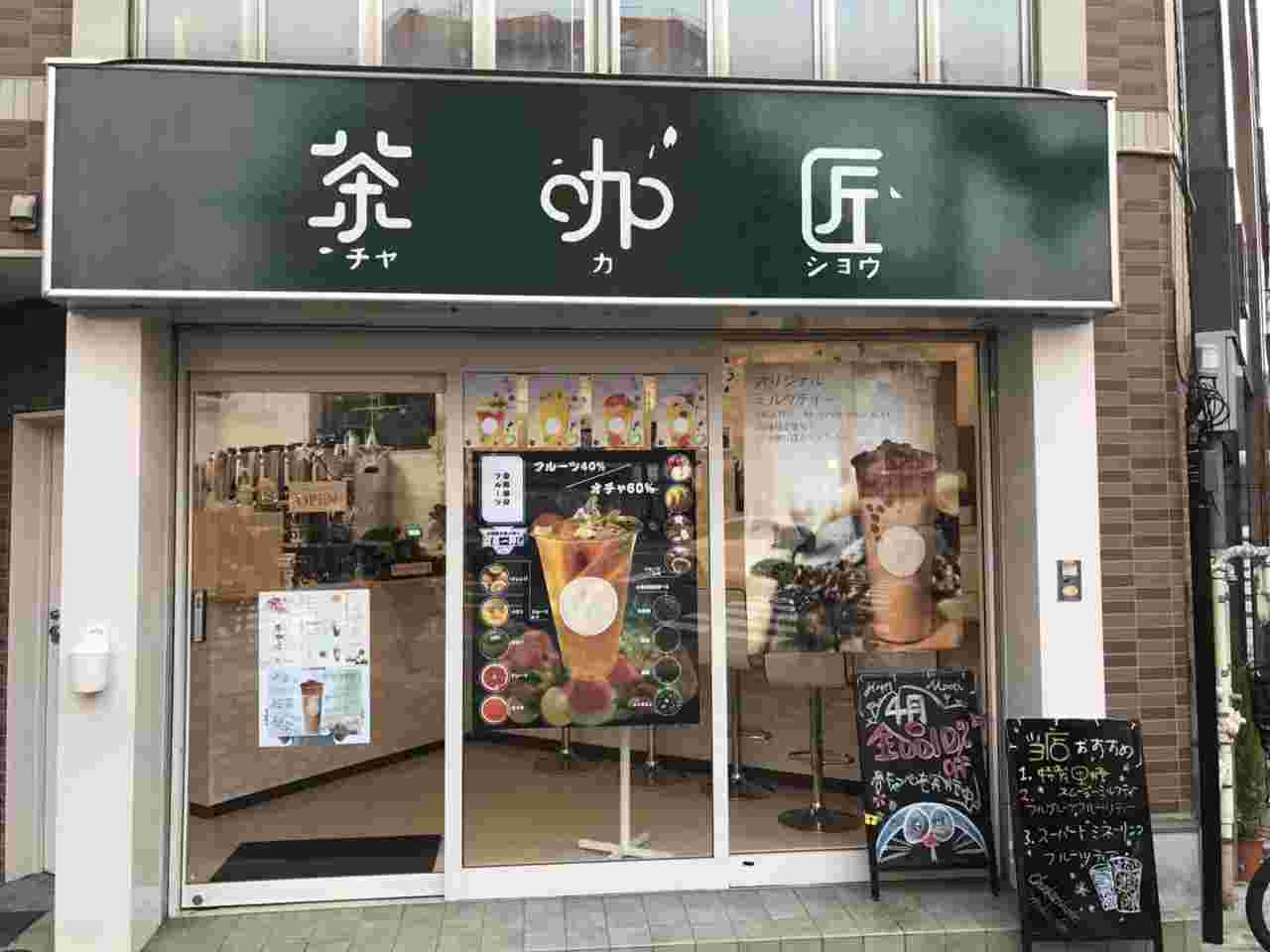 昼の看板が見える店頭の風景。
