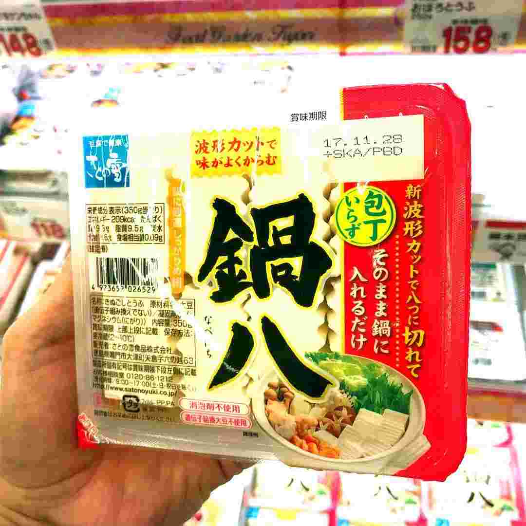 さとの雪食品の「鍋八」