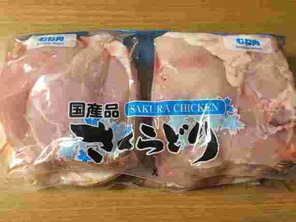 コストコのさくらどりむね肉の紹介